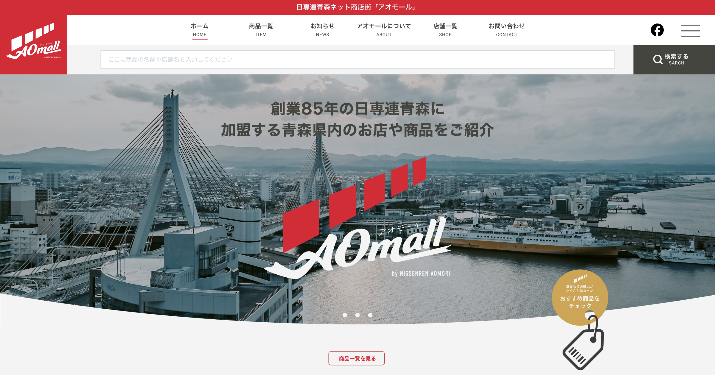 株式会社 小鹿産業セルフ青葉店 ｜あおモール｜青森県の様々な専門店を紹介する日専連青森のネット商店街あおモールです。