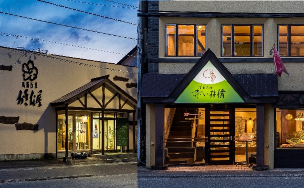 写真:おきな屋・赤い林檎